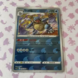 Pokemon Card 2024 S-Chinese Blastoise 014/066 R CS5.5C Holo Mint New - Image 1