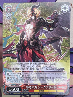 Siegfried, Power of Evil Dragon LOD/S74-056 C Weiss Schwarz Trading Card 🏵 - Image 1