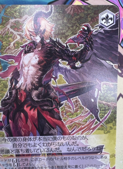 Siegfried, Power of Evil Dragon LOD/S74-056 C Weiss Schwarz Trading Card 🏵 - Image 3