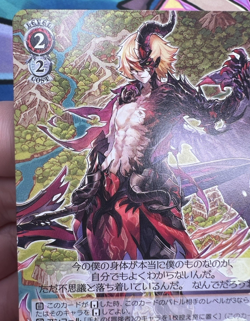 Siegfried, Power of Evil Dragon LOD/S74-056 C Weiss Schwarz Trading Card 🏵 - Image 4