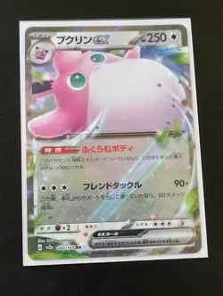 Wigglytuff ex RR 040/165 sv2a Pokemon 151 Set - Japanese Pokemon Card - Image 1