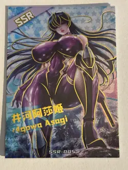 GAWA ASAGI SSR SSR-005 Carnival 2 Crazy Party Goddess Story Anime Card - Image 1