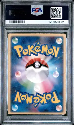 2004 POKEMON JPN MOVIE COMMEMORATION VS PACK SKY-SPLITTING DEOXYS PSA 1 - Image 2