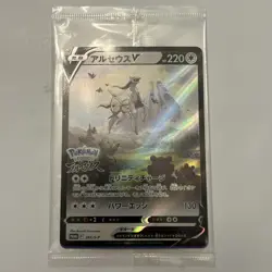 2022 Near Mint Pokemon Arceus V 267/S-P Legends Arceus Preorder Promo Japanese - Image 1