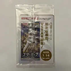 2022 Near Mint Pokemon Arceus V 267/S-P Legends Arceus Preorder Promo Japanese - Image 2