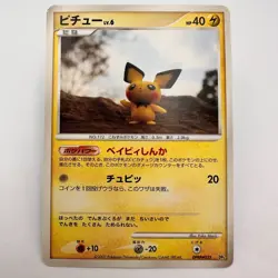 Pichu DPBP#025 DP2 Rampardos The Attacker Deck LP Japanese Pokemon 2007 (679) - Image 1