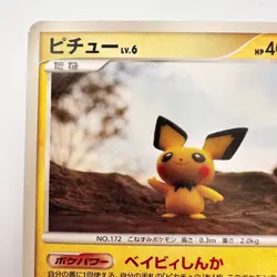Pichu DPBP#025 DP2 Rampardos The Attacker Deck LP Japanese Pokemon 2007 (679) - Image 2