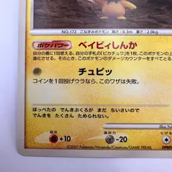 Pichu DPBP#025 DP2 Rampardos The Attacker Deck LP Japanese Pokemon 2007 (679) - Image 4