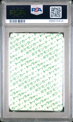 1997 POKEMON JPN TOPSUN GREEN BACK #129 MAGIKARP PSA 9 - Image 2