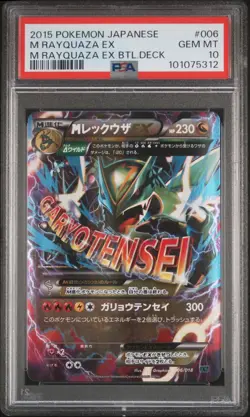 2015 POKEMON JPN M RAYQUAZA EX BATTLE DECK #006 M RAYQUAZA EX PSA 10 - Image 1