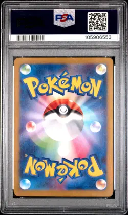 2024 POKEMON JPN SV6-TRANSFORMATION MASK ART RARE #112 TATSUGIRI PSA 10 - Image 2