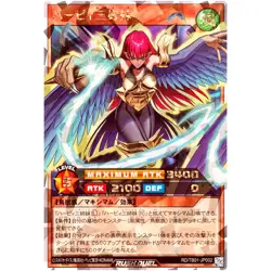 Harpie Ladies - Over Rush Rare RD/TB01-JP002 Godbreath Wing - YuGiOh Rush Duel - Image 2