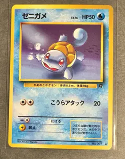 Squirtle Team Rocket Japanese Pocket Monsters Pokemon Card No 007 - LP - Image 1
