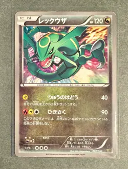 Rayquaza Pokemon Card 077/093 EBB 2013 Nintendo TCG Japanese - Image 1
