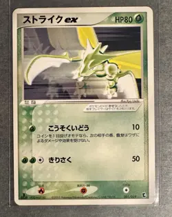 Scyther 001/019 LP - 2003 Pokemon Card - Treecko Constructed Standard -LP - Image 1