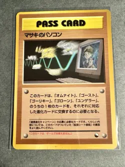 Bill's PC Pokemon Card Japanese Pass Card Vending Series 3 Glossy - HP - Image 1