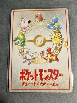 Bill's PC Pokemon Card Japanese Pass Card Vending Series 3 Glossy - HP - Image 2