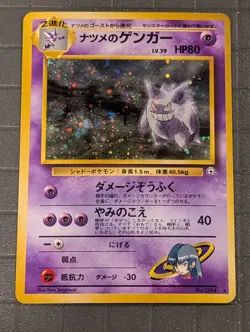 Sabrina's Gengar No. 094 Gym Challenge Japanese Pocket Monster Pokemon Holo - Image 1