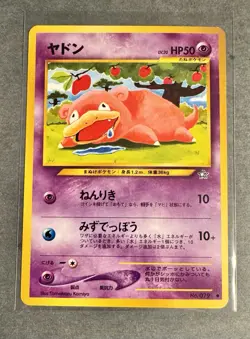 Pokemon Slowpoke Gold, Silver, to a New World Vintage Old Back Japanese LP - Image 1