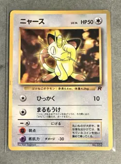 Pokemon 1998 Meowth No.052 Coro Coro Promo japanese Glossy - MP - Image 1