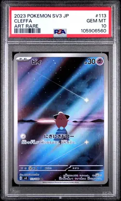 2023 POKEMON JPN SV3-RULER OF THE BLACK FLAME ART RARE #113 CLEFFA PSA 10 - Image 1