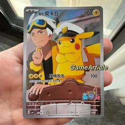Pokemon TCG S-Chinese Pikachu Captain CBB1C-07 09/09 Gem Pack Horizon Exclusive - Image 1