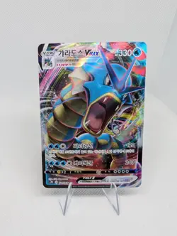 Pokemon TCG: Gyarados VMAX - 21/67 - s7R: Blue Sky Stream (Korean) - NM - Image 1