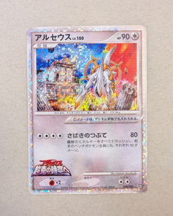 Arceus 020/022 Movie Commemoration Pack Japanese holo Pokemon - Image 1