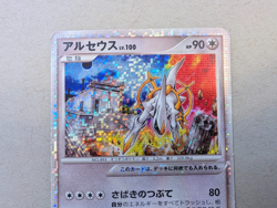 Arceus 020/022 Movie Commemoration Pack Japanese holo Pokemon - Image 3