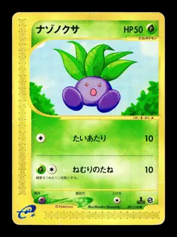 [HP] Oddish Japanese Base Expansion Pack 005/128 Pokemon B - Image 1