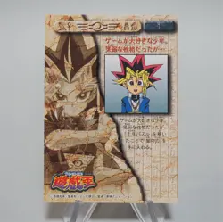 Yu-Gi-Oh yugioh AMADA TOEI Yugi Muto Collection No 1 Carddass MINT~NM c628 - Image 2
