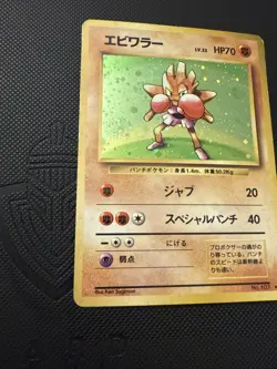 Vintage Holo Hitmonchan Base Set #107 LP Japanese Pokemon Card Swirl - Image 2