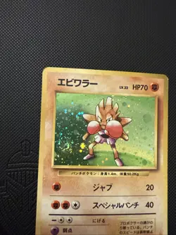 Vintage Holo Hitmonchan Base Set #107 LP Japanese Pokemon Card Swirl - Image 4