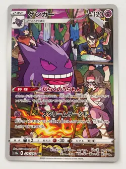 Gengar - CHR Dark Phantasma s10a 074/071 Character Rare Pokemon Card - Image 1