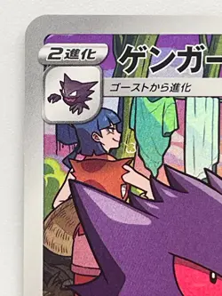 Gengar - CHR Dark Phantasma s10a 074/071 Character Rare Pokemon Card - Image 2