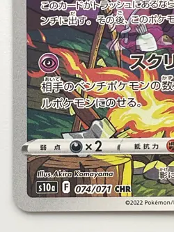 Gengar - CHR Dark Phantasma s10a 074/071 Character Rare Pokemon Card - Image 4