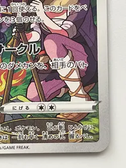 Gengar - CHR Dark Phantasma s10a 074/071 Character Rare Pokemon Card - Image 5