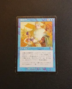 BRIBERY 62/350 • Magic The Gathering • Mercadian Masques • Japanese - Image 1