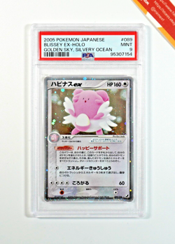 Pokemon PSA 9 Blissey Ex #089 Holo Golden Sky Silver Ocean 2005 Japanese - Image 1