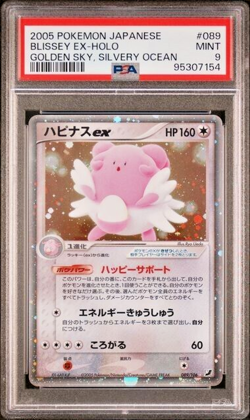 Pokemon PSA 9 Blissey Ex #089 Holo Golden Sky Silver Ocean 2005 Japanese - Image 2
