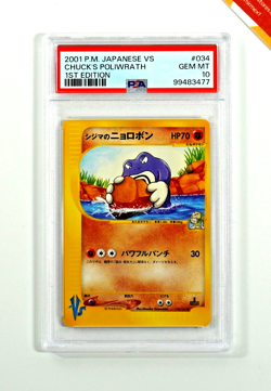 Pokemon PSA 10 Chuck's Poliwrath #034 1st Edition Pokemon VS 2001 Japanese - Image 1