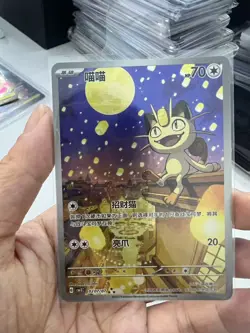 Pokemon TCG S-Chinese Gem Pack Vol.3 CBB3C 02 07 Exclusive Meowth - Image 1