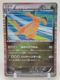 Dragonite Holo 5/20 DS 1st ED Dragon Select Expansion Set Japanese Pokemon Card - Image 1