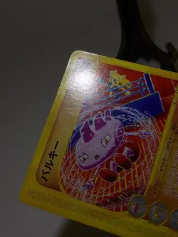 Tyrogue 023/P McDonald's Promo 2002 e-series Japanese Pokemon Card EXC あ168 - Image 3