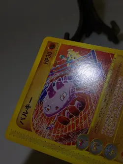 Tyrogue 023/P McDonald's Promo 2002 e-series Japanese Pokemon Card EXC あ168 - Image 5