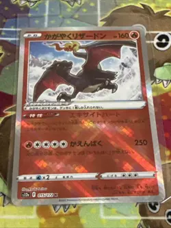 Pokemon Card Game Radiant Charizard Shiny 015/172 s12a VSTAR Universe Japanese - Image 1