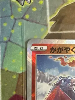 Pokemon Card Game Radiant Charizard Shiny 015/172 s12a VSTAR Universe Japanese - Image 5