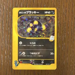 Swirl Karen's Umbreon Holo 091/141 1st Edition VS Japanese Pokemon Card from JPN - Image 1
