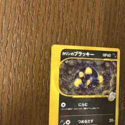 Swirl Karen's Umbreon Holo 091/141 1st Edition VS Japanese Pokemon Card from JPN - Image 2