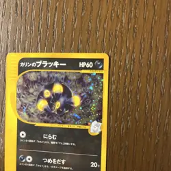 Swirl Karen's Umbreon Holo 091/141 1st Edition VS Japanese Pokemon Card from JPN - Image 3
